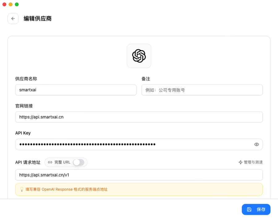 CC-Switch 添加 CodeX 配置