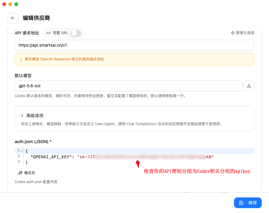 CC-Switch CodeX 配置详情