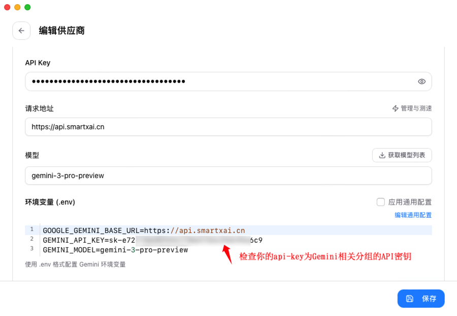CC-Switch Gemini CLI 配置详情