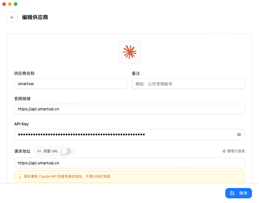 CC-Switch 添加 Claude Code 配置界面